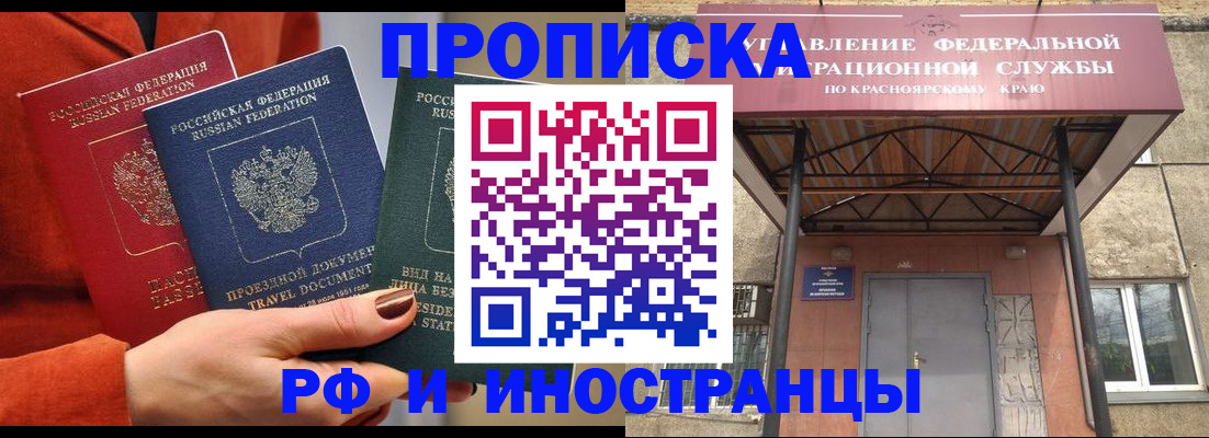 найти адрес прописки в Зеленогорске